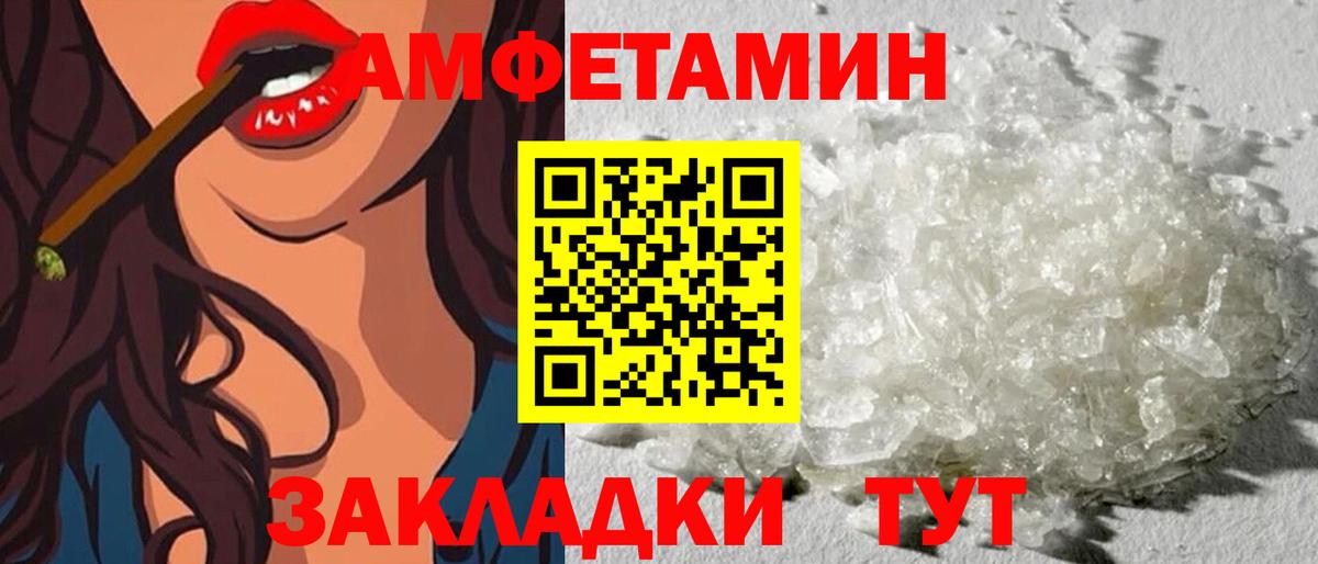 Amphetamine VHQ Курганинск