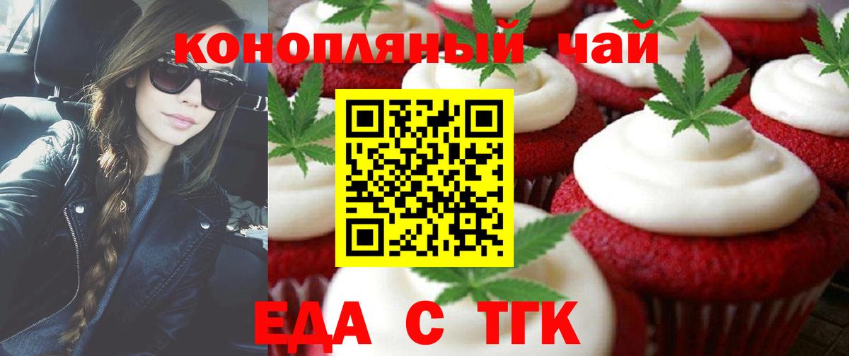Курганинск  Canna-Cookies конопля  Вход с VPN 
