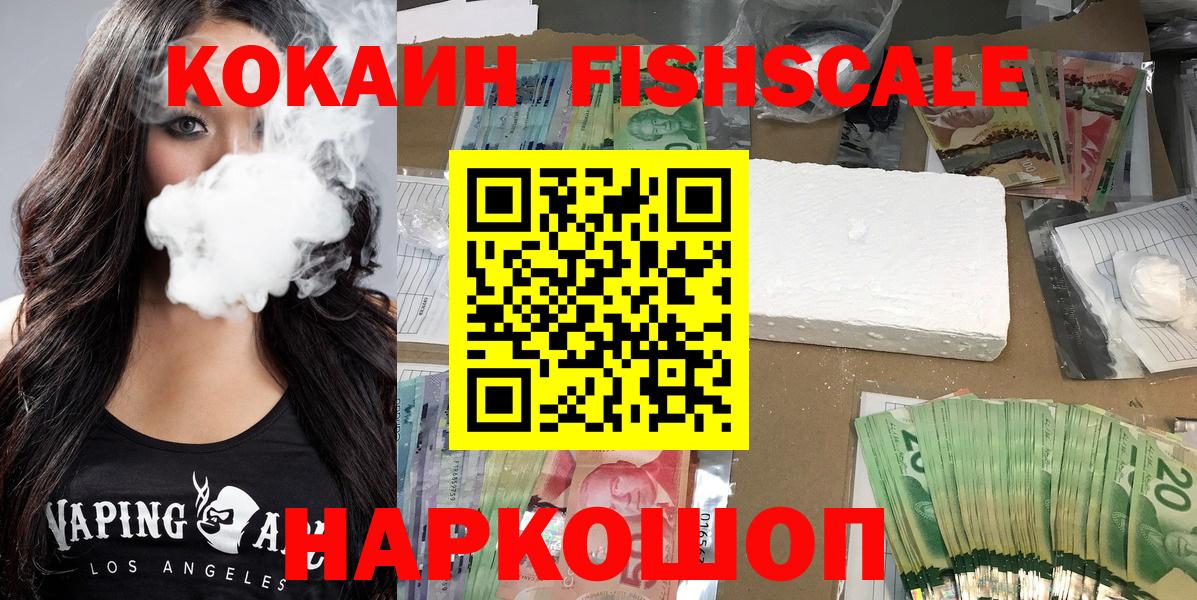 Кокаин 98% Курганинск