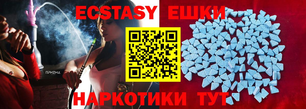 Экстази Дубай  гидра рабочий сайт  Ecstasy  Курганинск  Вход с VPN 