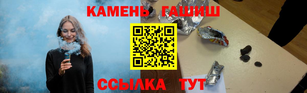 Гашиш ice o lator Курганинск