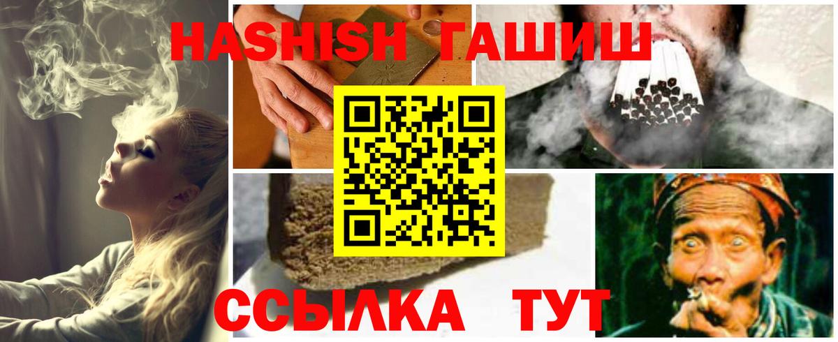 Курганинск  Гашиш Изолятор  Гашиш индика сатива  Вход с VPN 