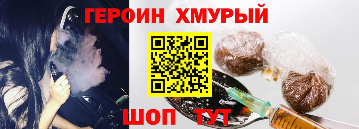 ГЕРОИН афганец Курганинск