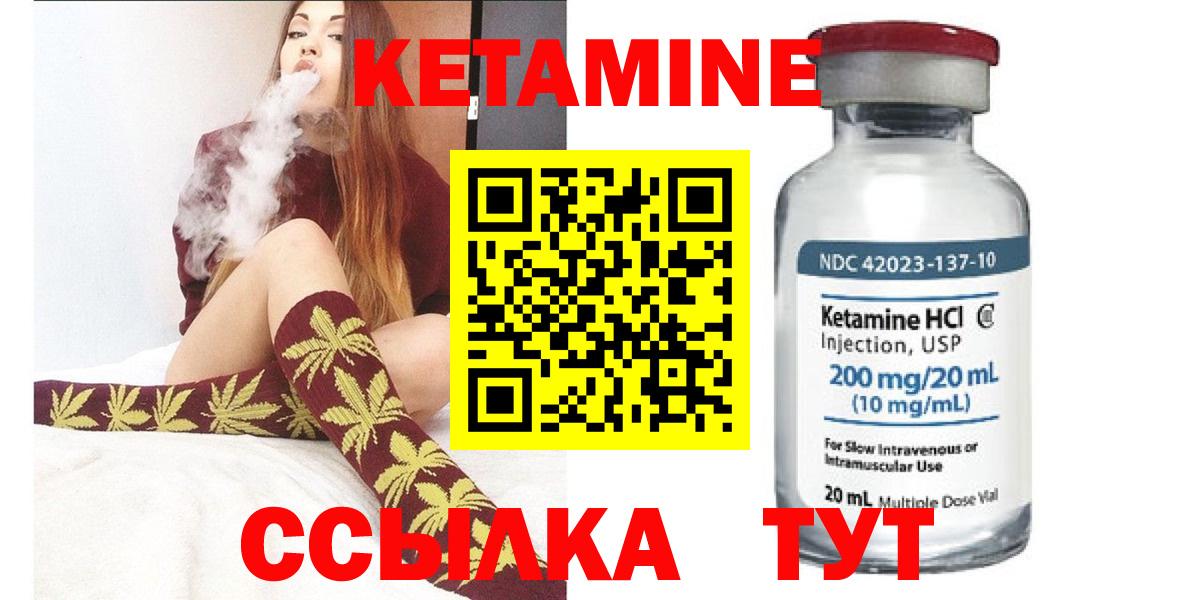 КЕТАМИН VHQ Курганинск