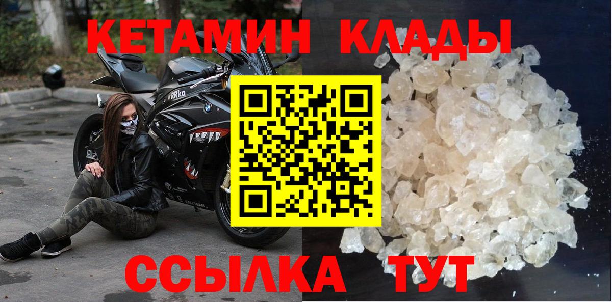 Курганинск  mega сайт  КЕТАМИН VHQ  Вход с VPN  Кетамин ketamine 