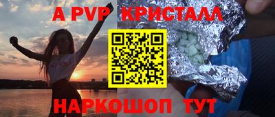 мяу мяу кристалл Будённовск