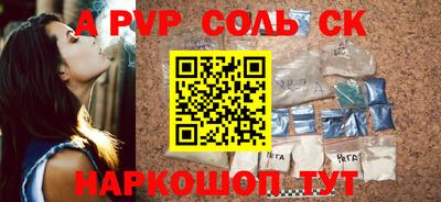мяу мяу кристалл Будённовск