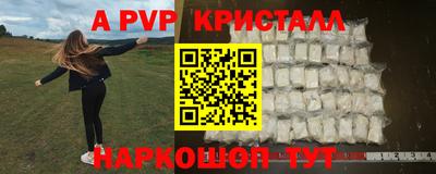 мяу мяу кристалл Будённовск