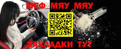мяу мяу кристалл Будённовск
