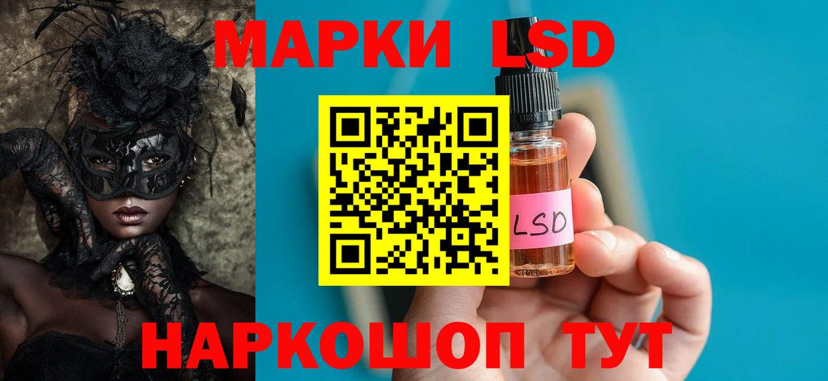 Лсд 25 экстази ecstasy  Вход с VPN  Лсд 25 экстази  Курганинск 