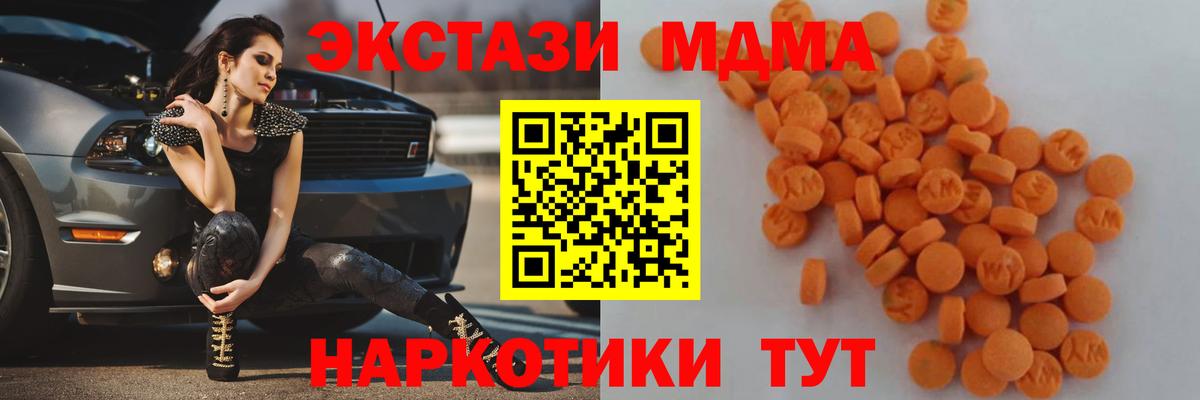 Курганинск  MDMA Molly  МДМА  MDMA crystal  Вход с VPN 