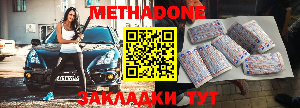 МЕГА ТОР  Вход с VPN  Курганинск  Метадон methadone 