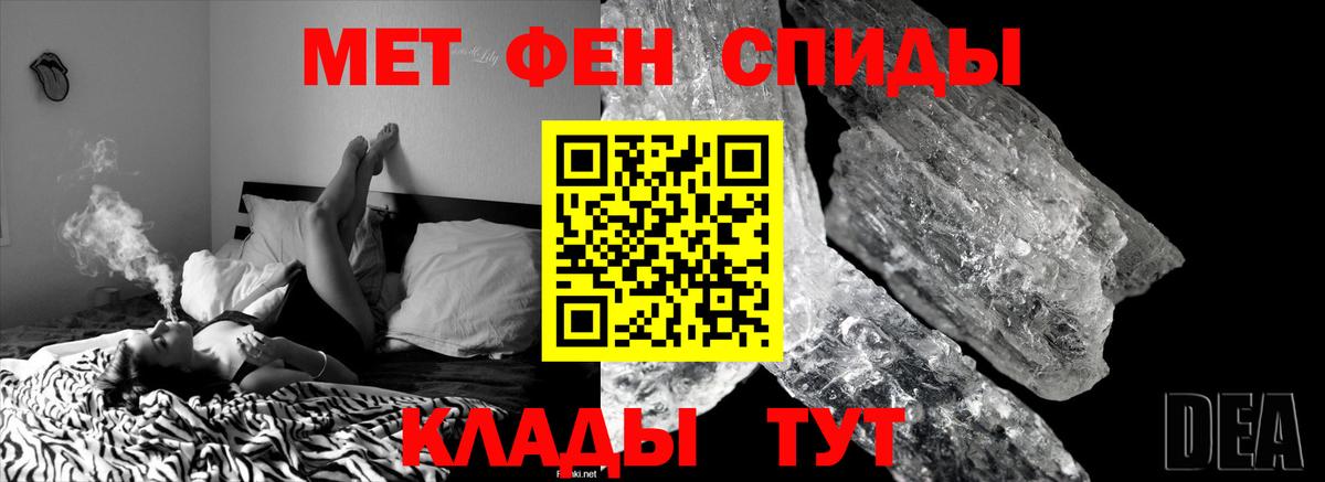 Первитин Декстрометамфетамин 99.9% Курганинск