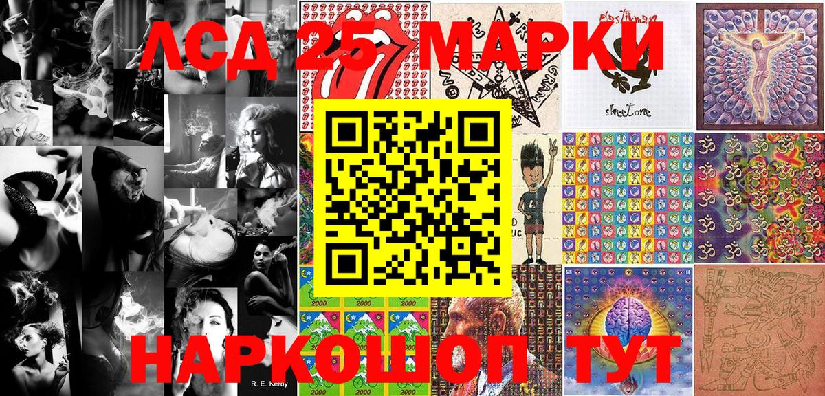 Марки N-bome  Марки 25I-NBOMe 1500мкг  Вход с VPN  Курганинск 