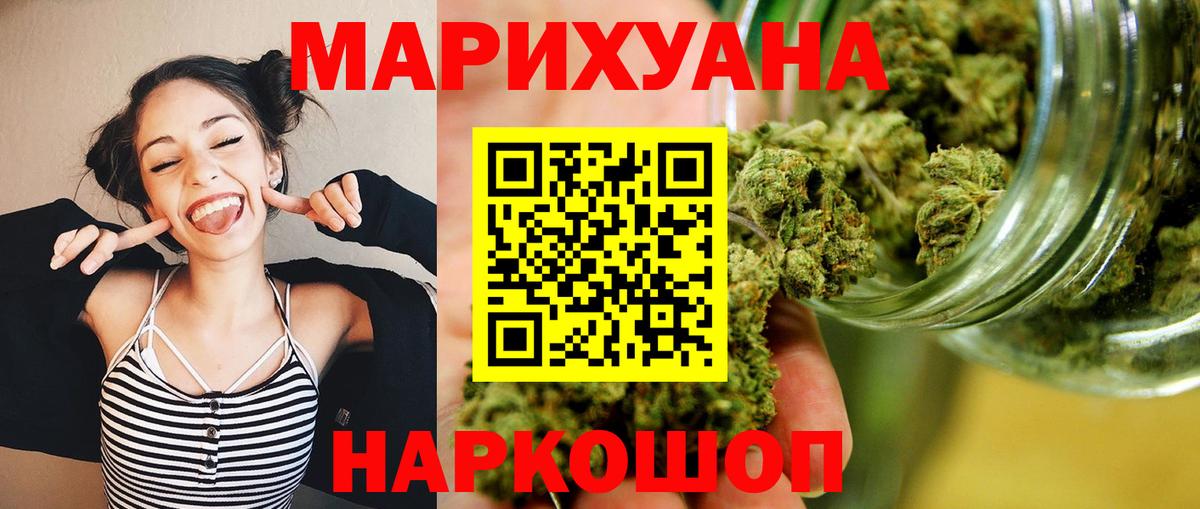 МАРИХУАНА LSD WEED  МАРИХУАНА план  Канабис конопля  Вход с VPN  Курганинск 